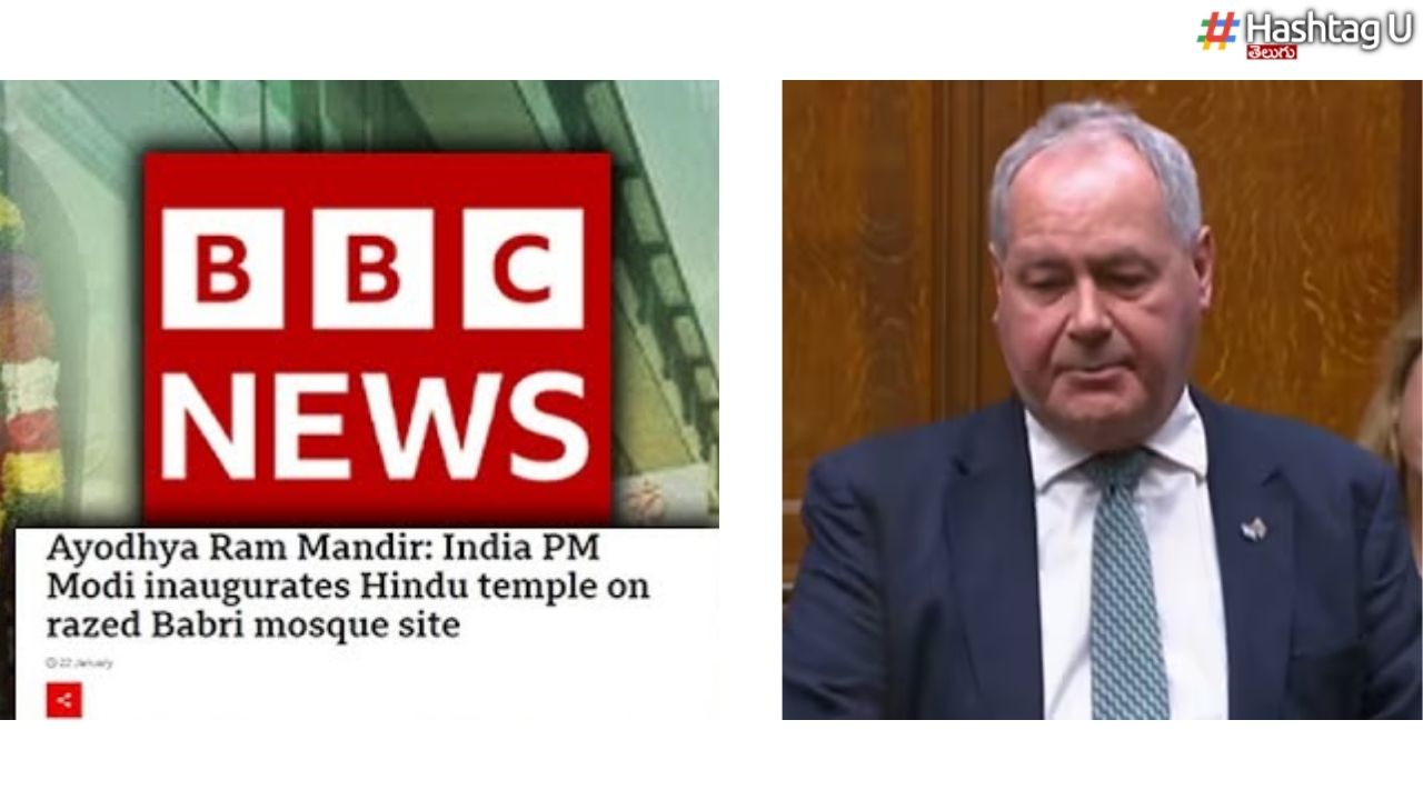 BBC – Ram Mandir : ‘రామమందిరం ప్రతిష్ఠాపన’పై కవరేజీ.. బీబీసీకి బ్రిటీష్ ఎంపీ హితవు