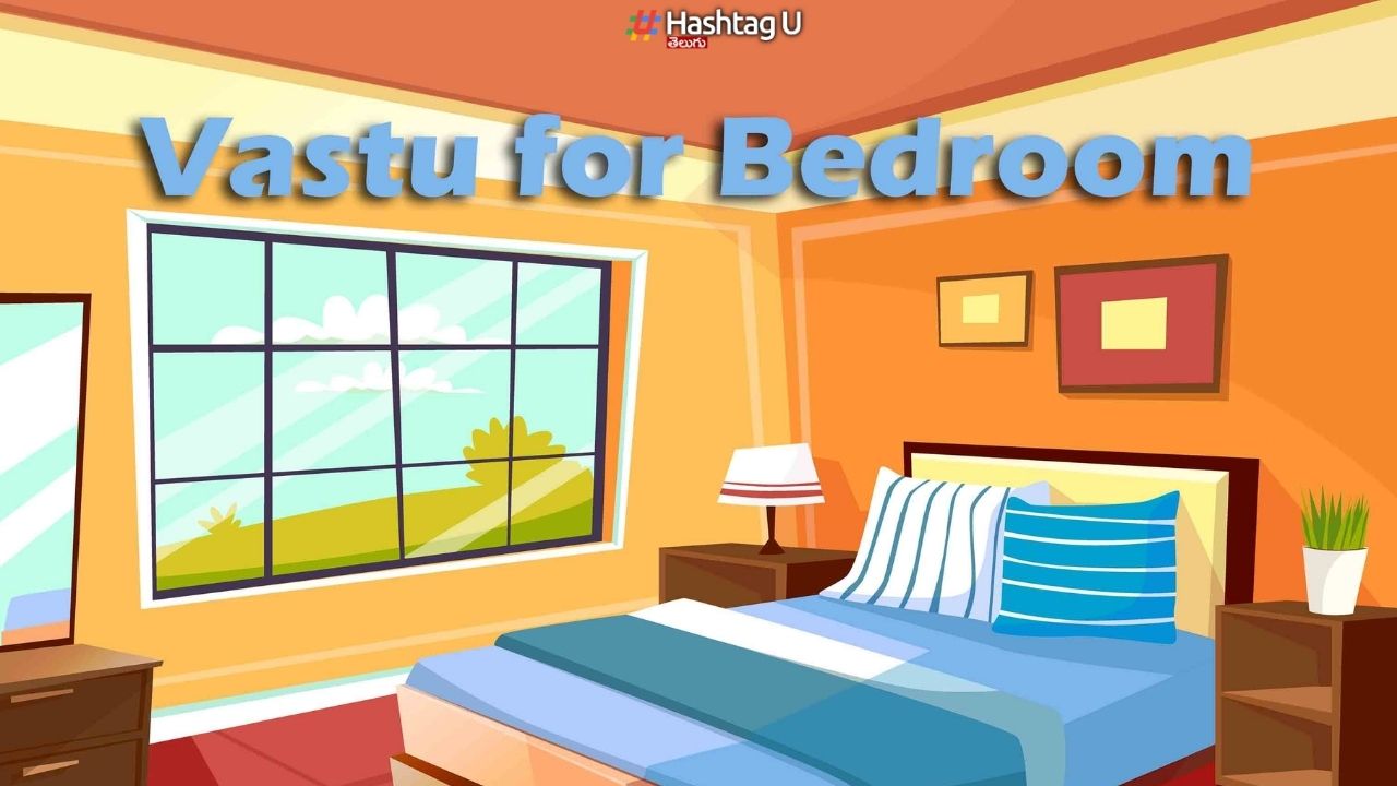 Bed Vastu : బెడ్‌ కింద ఇవి పెట్టారో.. మీ ఇంట్లో అలా జరుగుతుంది!