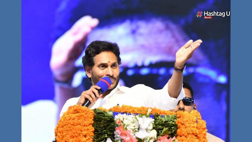 Cm Jagan Ongole Public Meet