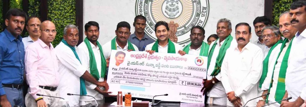 CM Jagan