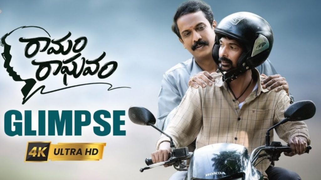 Dhanraj Ramam Raghavam First Glimpse Released