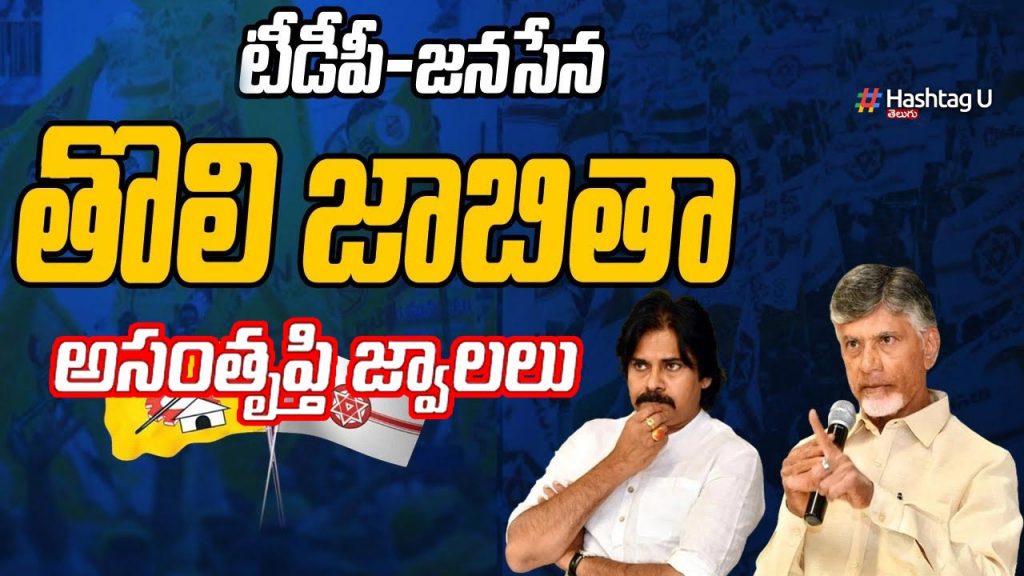 Discontent Flares In Tdp Ja