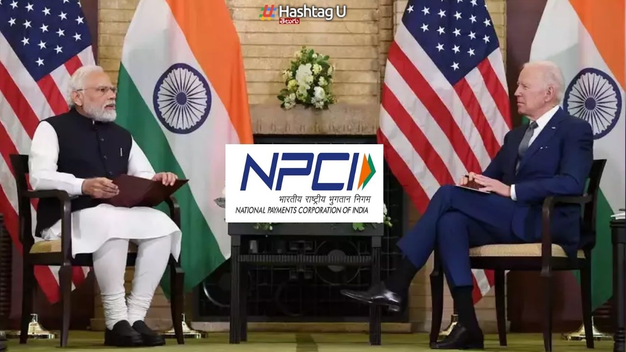 India – US – NPCI : గుడ్ న్యూస్.. భారత్ – అమెరికా బ్యాంకుల మధ్య ‘పేమెంట్’ సర్వీస్ ?