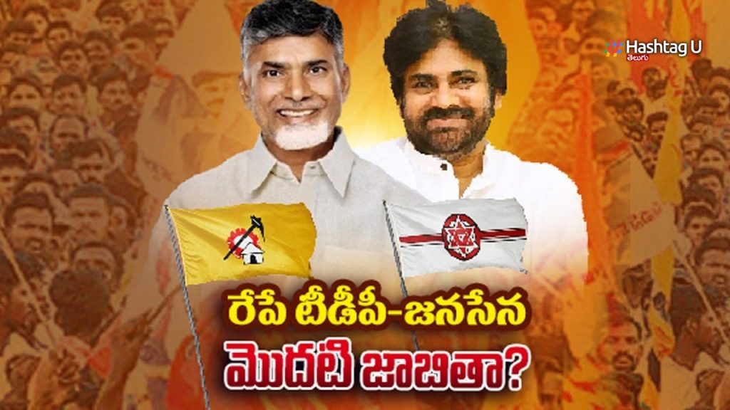 Janasena Tdp 1st List