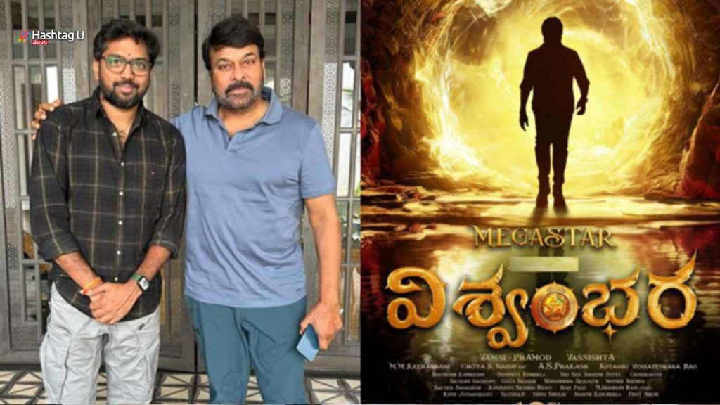 Megastar Chiranjeevi Viswambhara Business Deals