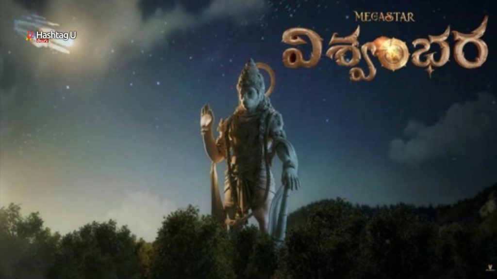 Megastar Chiranjeevi Viswambhara Release Date Lock