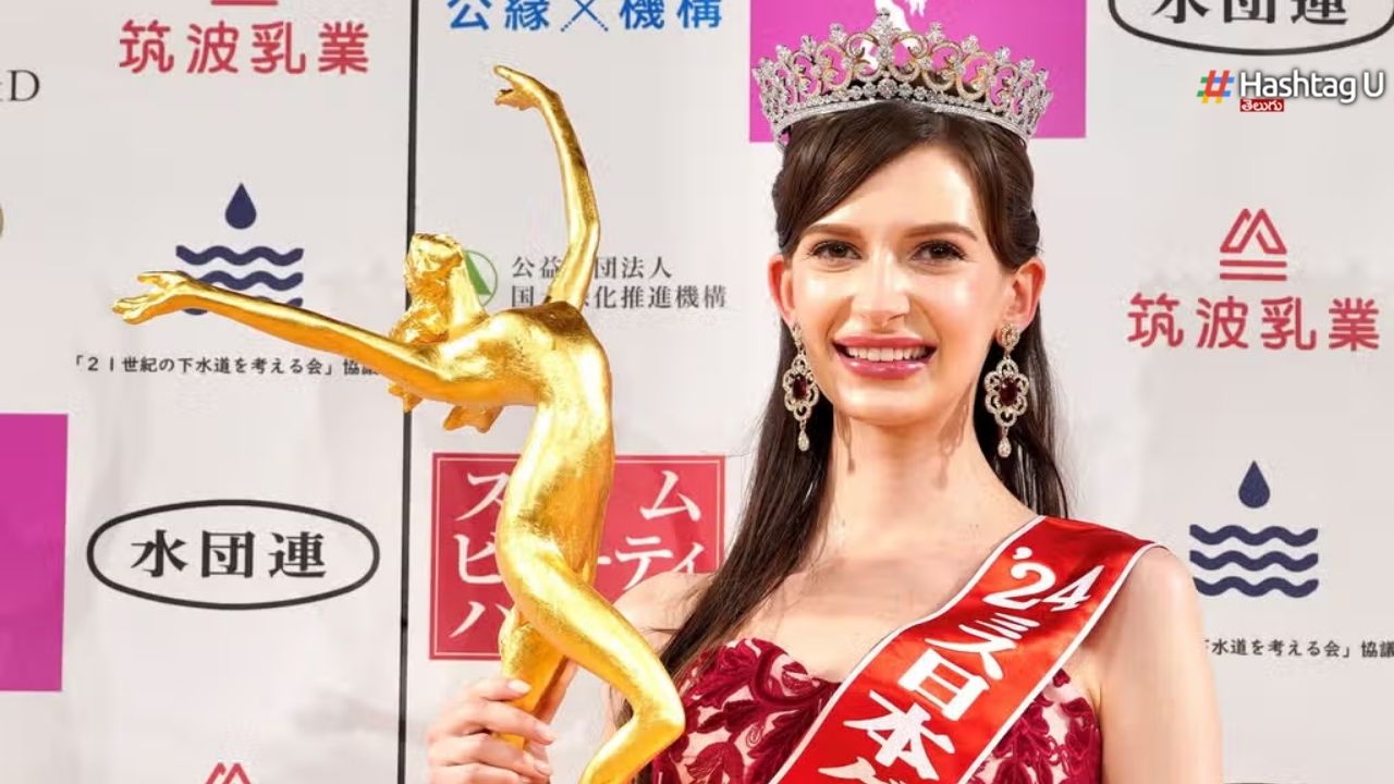 Miss Japan Exposed : కొంపముంచిన అఫైర్.. కిరీటాన్ని వెనక్కి ఇచ్చేసిన ‘మిస్ జపాన్’