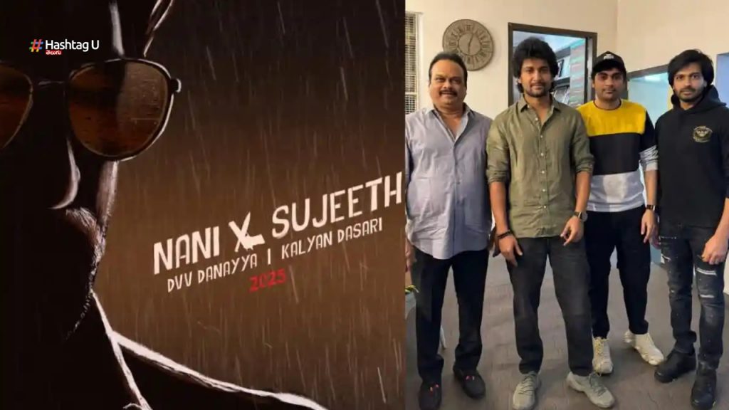 Nani32 Movie Announcement Sujith Direction