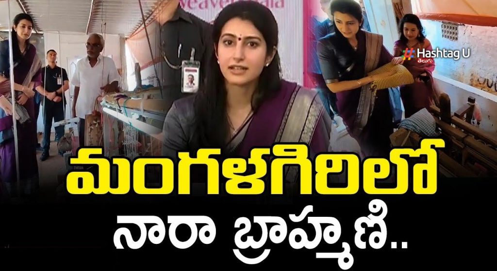 Nara Brahmani Visit To Mangalagiri