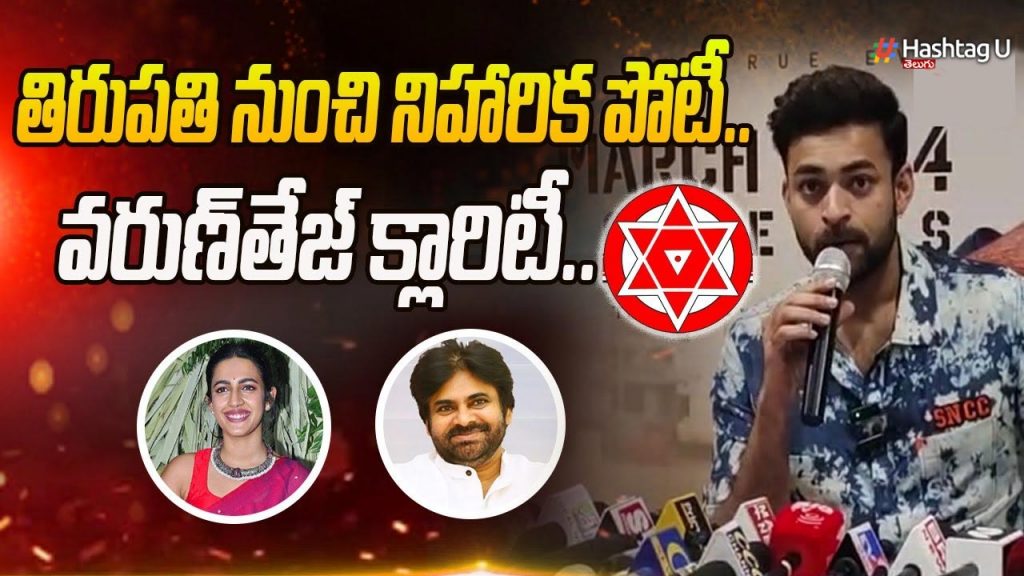 Niharika Contest On Janasen