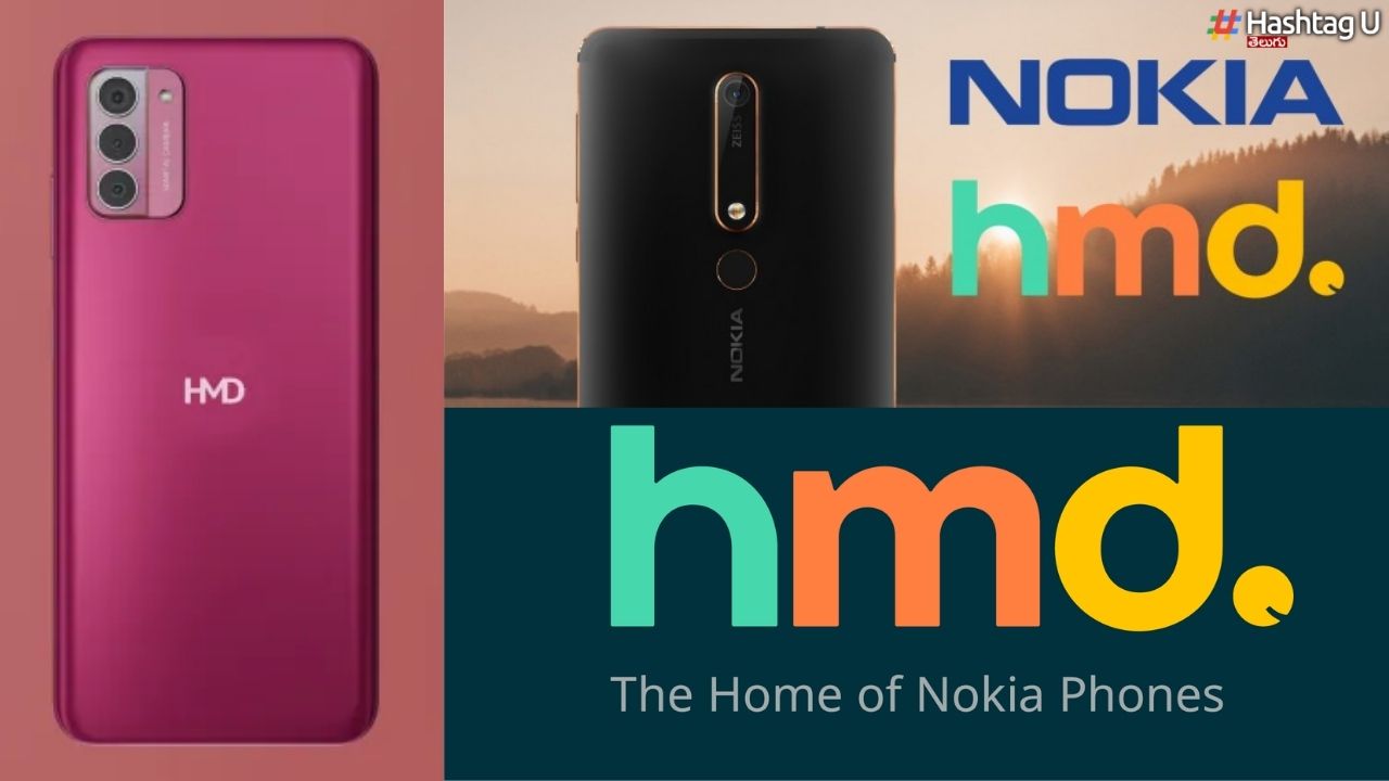 Nokia – HMD : ‘నోకియా’ పోయే.. ‘హెచ్ఎండీ’ వచ్చే.. పెద్ద మార్పు!