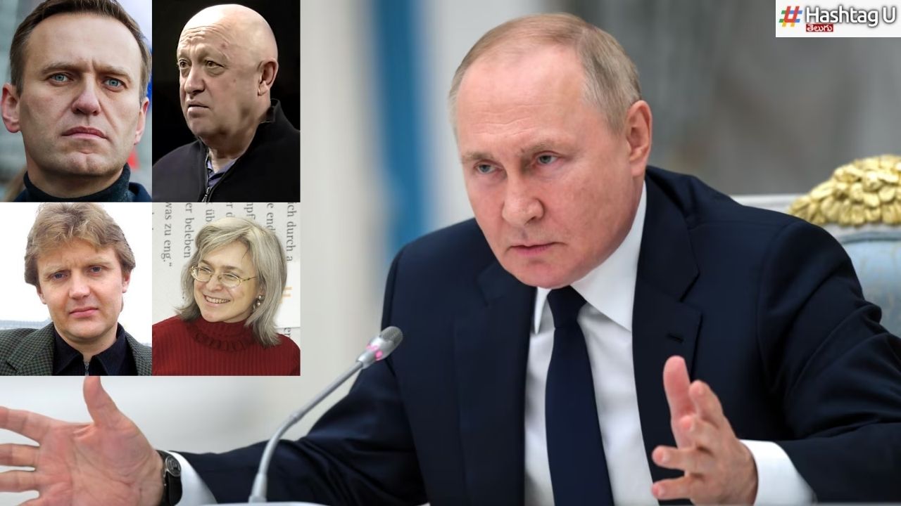 Putin Vs Suspicious Deaths : పుతిన్ ప్రత్యర్ధుల మిస్టరీ మరణాల చిట్టా ఇదిగో