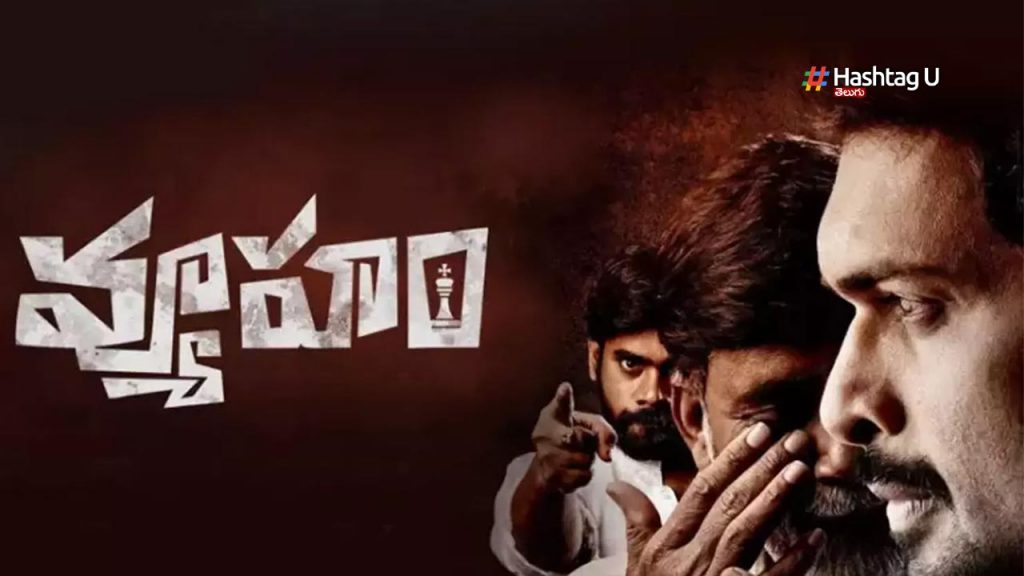 Rgv Vyooham Release Date