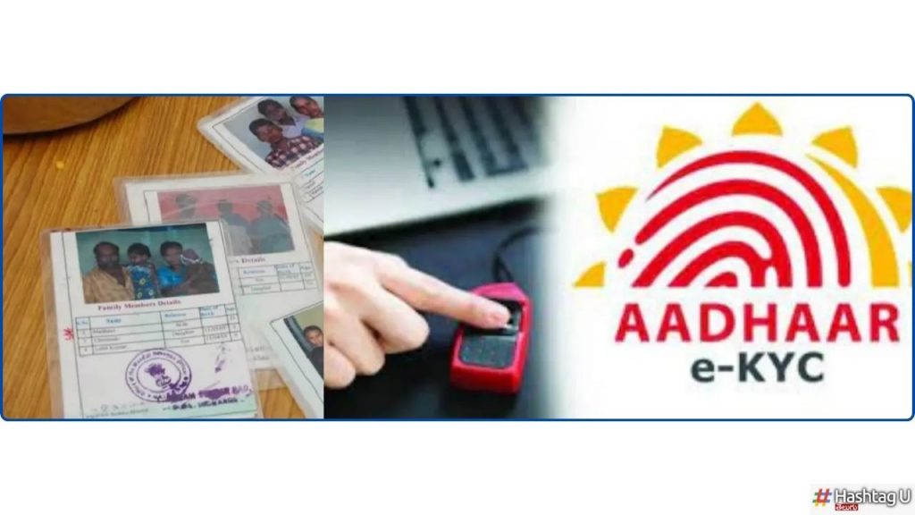 Ration Card Kyc