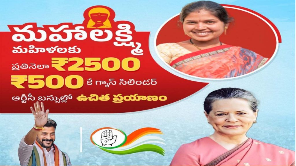 Release Of Mahalakshmi Scheme Guidelines