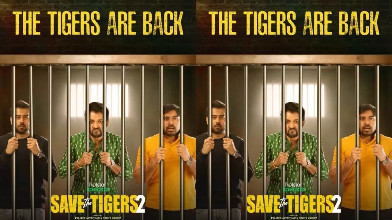 Save The Tigers Season 2 : సేవ్ ది టైగర్స్ సీజన్ 2 వచ్చేస్తుంది.. సూపర్ హిట్ సీరీస్ కోసం అందరు వెయిటింగ్..!