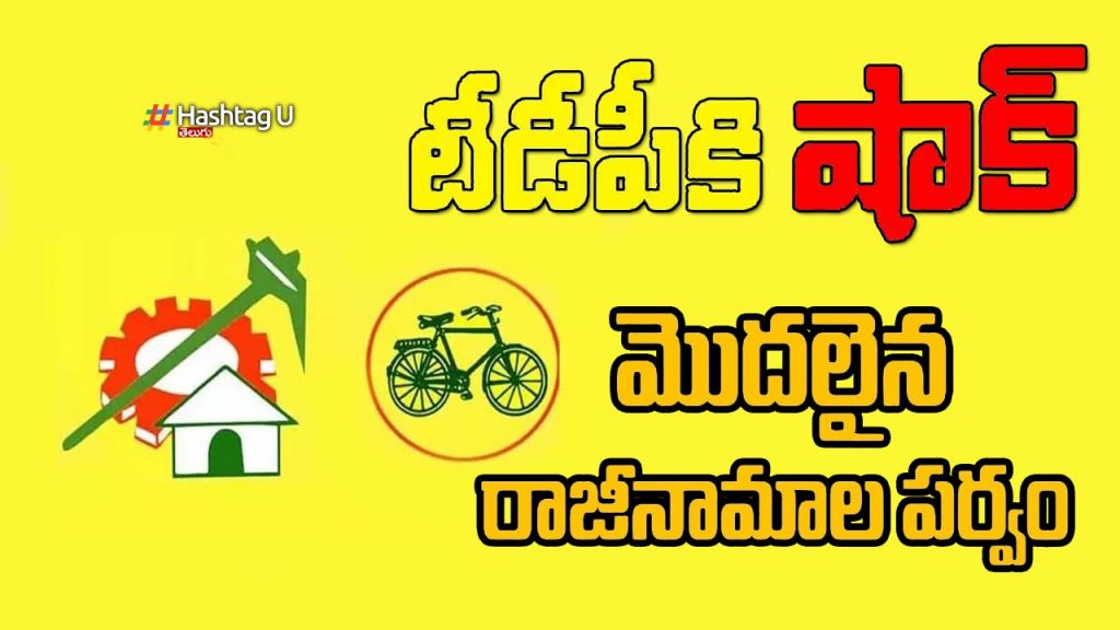 Tdp Leaders Resign