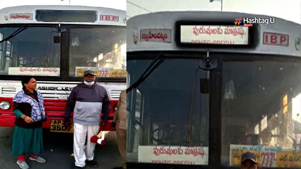Tsrtc Separate Buses For Me