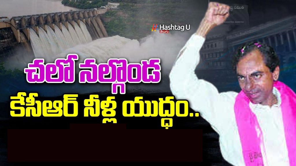 Chalo Nalgonda