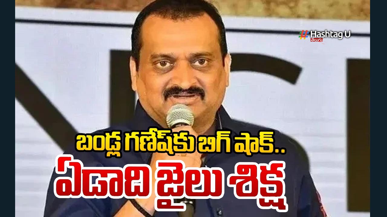 Bandla Ganesh : బండ్ల గణేష్ కు భారీ షాక్ ..ఏడాదిపాటు జైలు శిక్ష