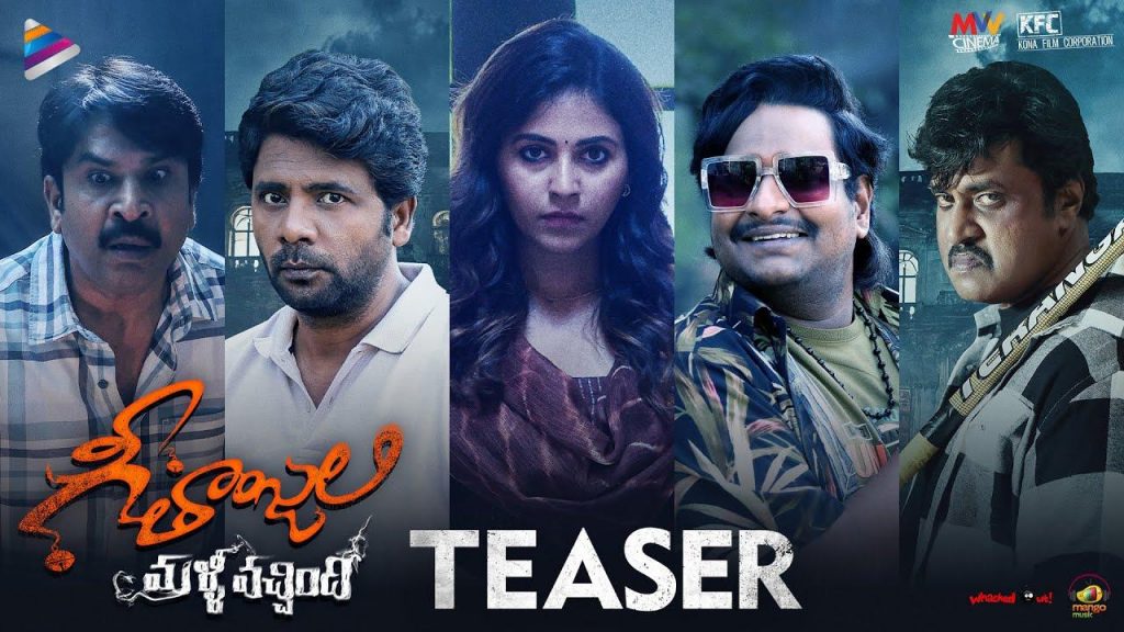 Anjali 50th Movie Geethanjali Malli Vachhindi Teaser Released