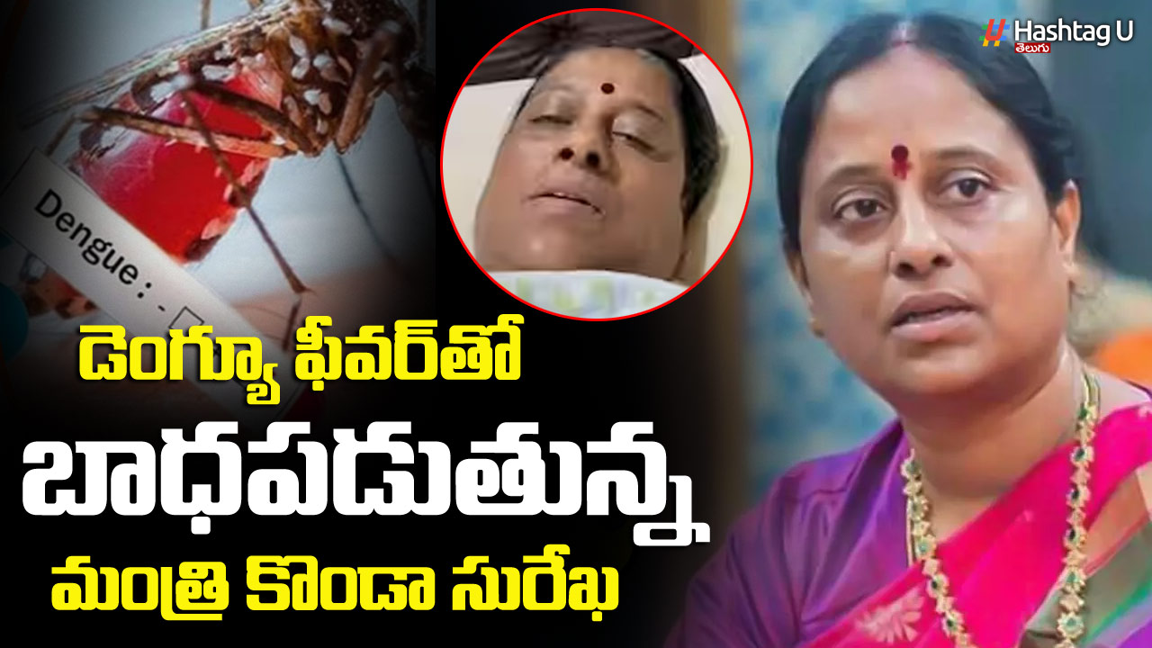 Minister Konda Surekha : లేవలేని పరిస్థితిలో ఉన్నప్పటికీ ప్రజలకు సేవ చేస్తున్న మంత్రి కొండా సురేఖ