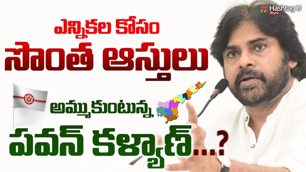 Pawan Pro