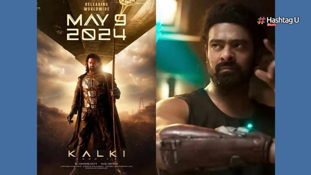 Prabhas Kalki Teaser