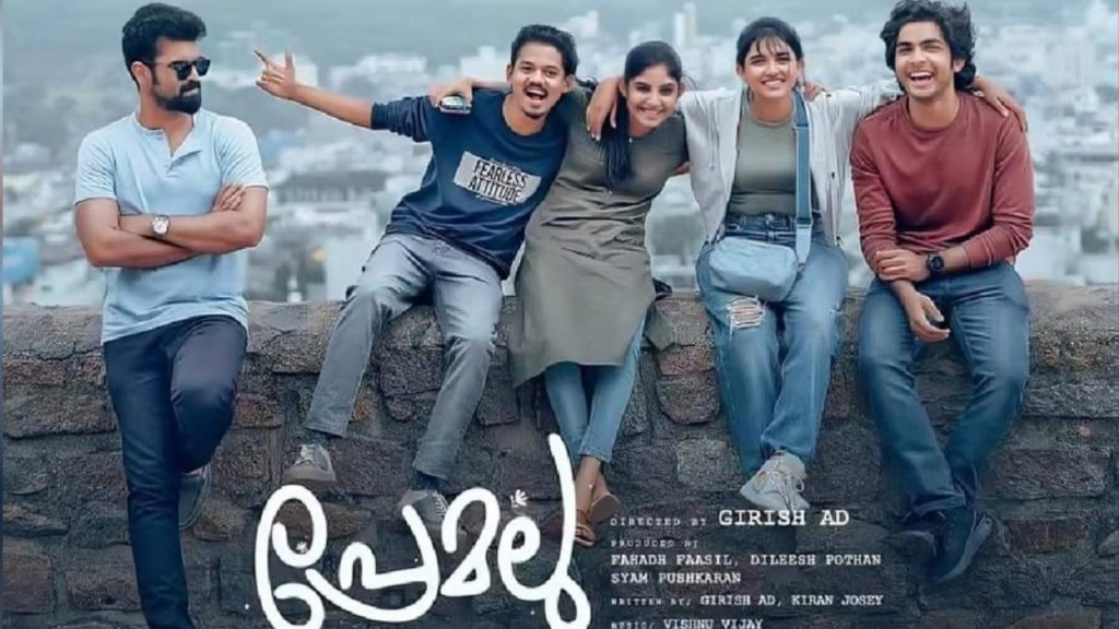 Malayalam Super Hit Premalu Movie Releasing soon in Telugu