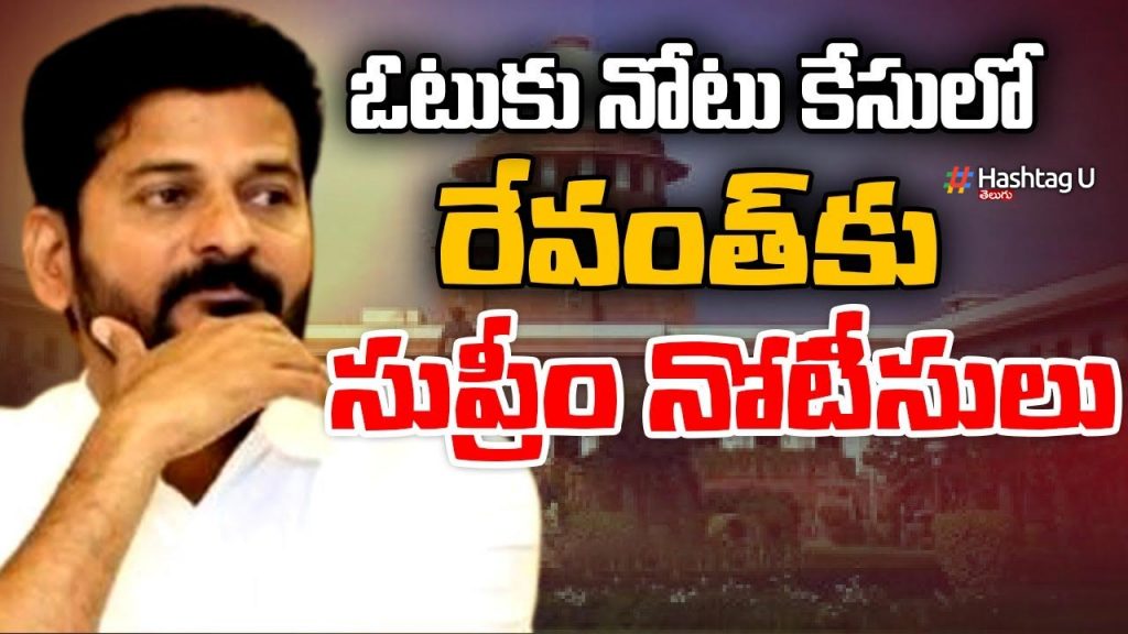 Sc Notice Revanth