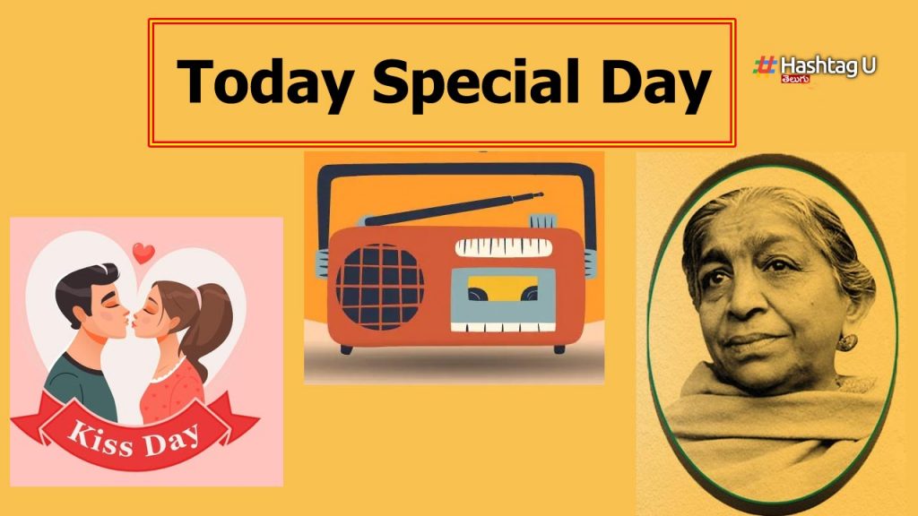 Today Special Day 13 Februa