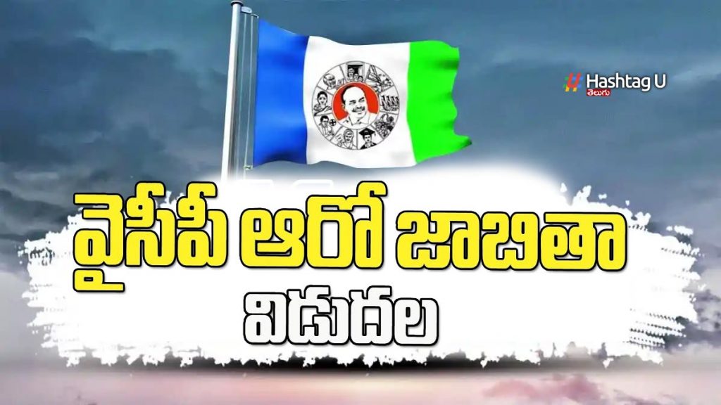 Ycp6th List