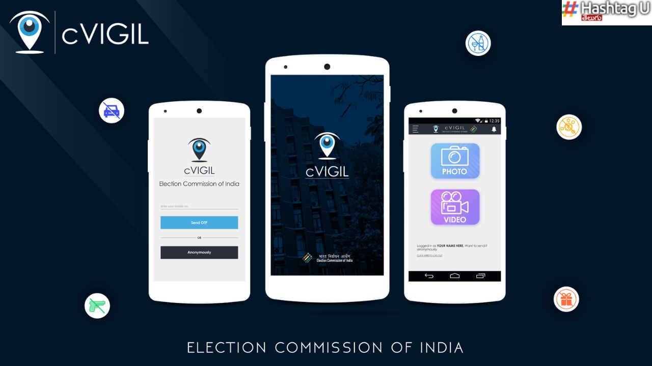 C-Vigil App : ‘సీ-విజిల్’ యాప్.. ఎన్నికల అక్రమాలపై మీరూ కంప్లయింట్ చేయొచ్చు