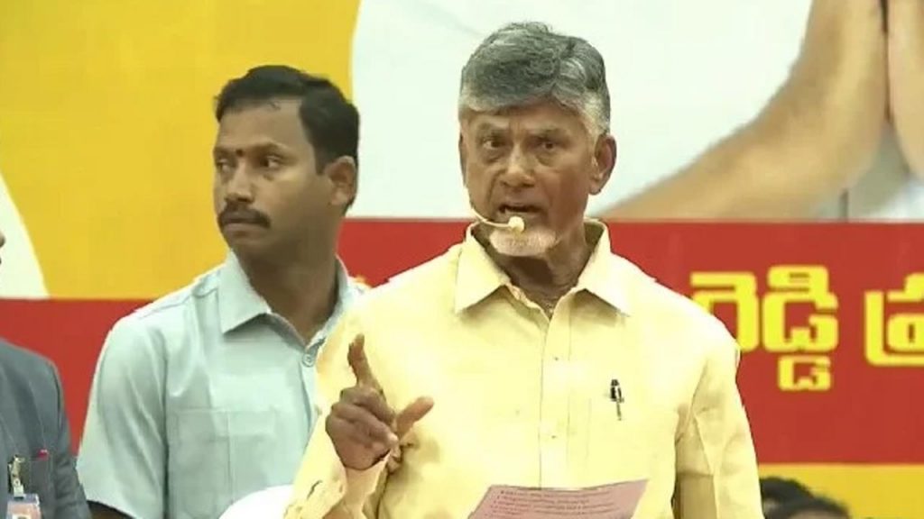 Chandrababu Speech In Nello