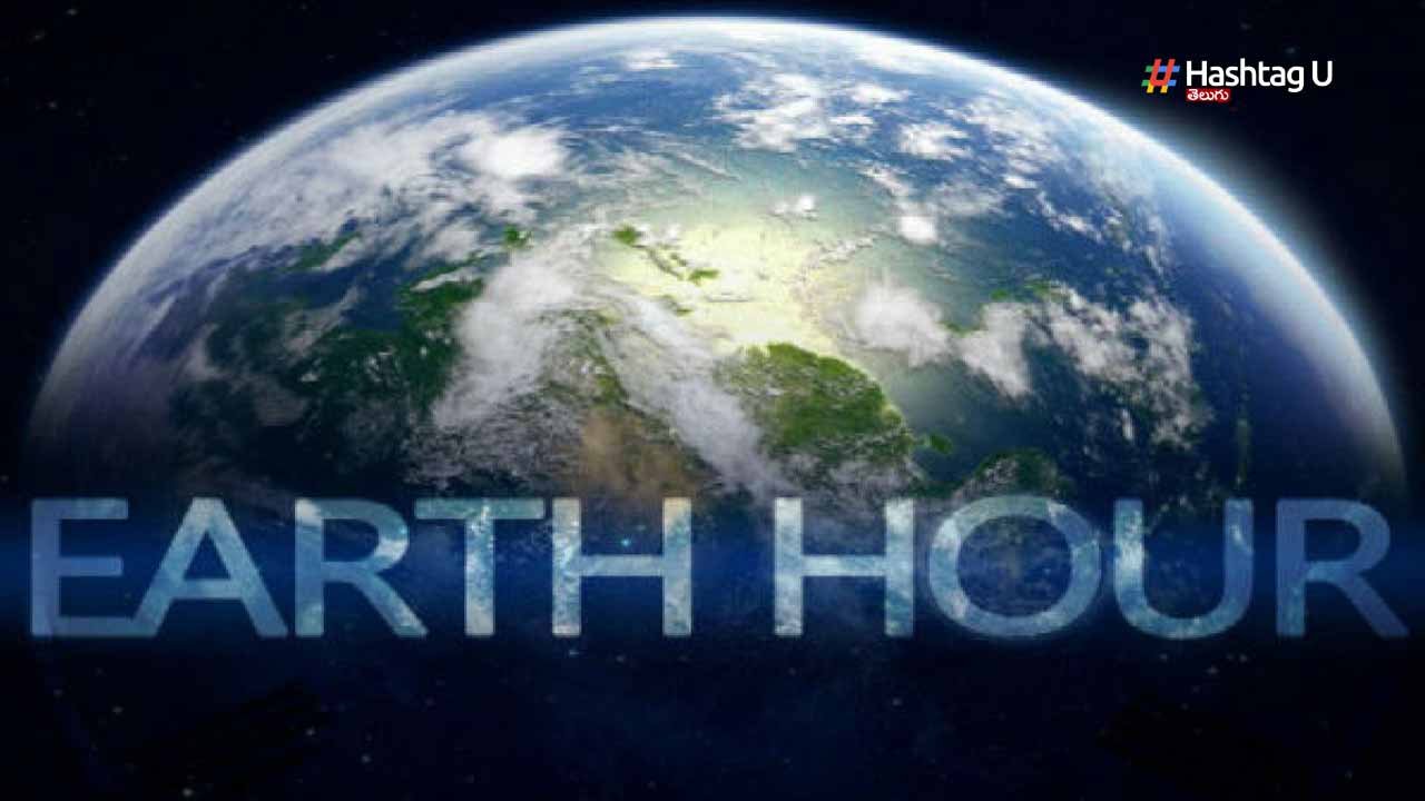 Earth Hour Day 2024 :  ఈరోజు గంటపాటు అంత చీకటిమయం ..