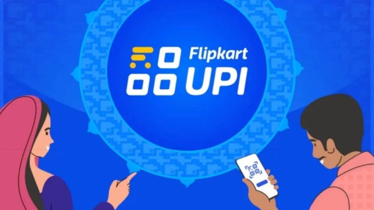 Flipkart UPI : ‘ఫ్లిప్‌కార్ట్ యూపీఐ’ వచ్చేసింది.. విశేషాలివీ