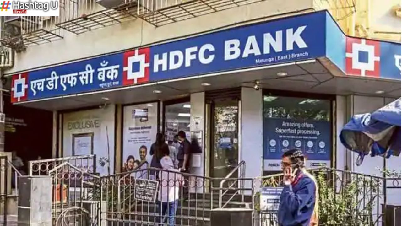 HDFC Bank : మీరు హెచ్‌డీఎఫ్‌సీ బ్యాంక్ కస్టమరా ? కొత్త అప్‌డేట్ తెలుసుకోండి