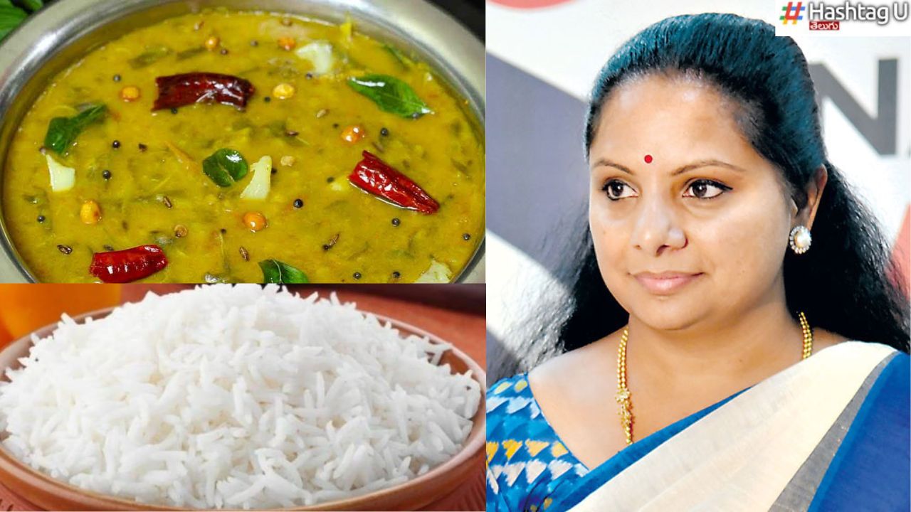 Kavitha Food Menu : తీహార్ జైల్లో కవిత.. మొదటి రోజు ఏం తిన్నారో తెలుసా ?