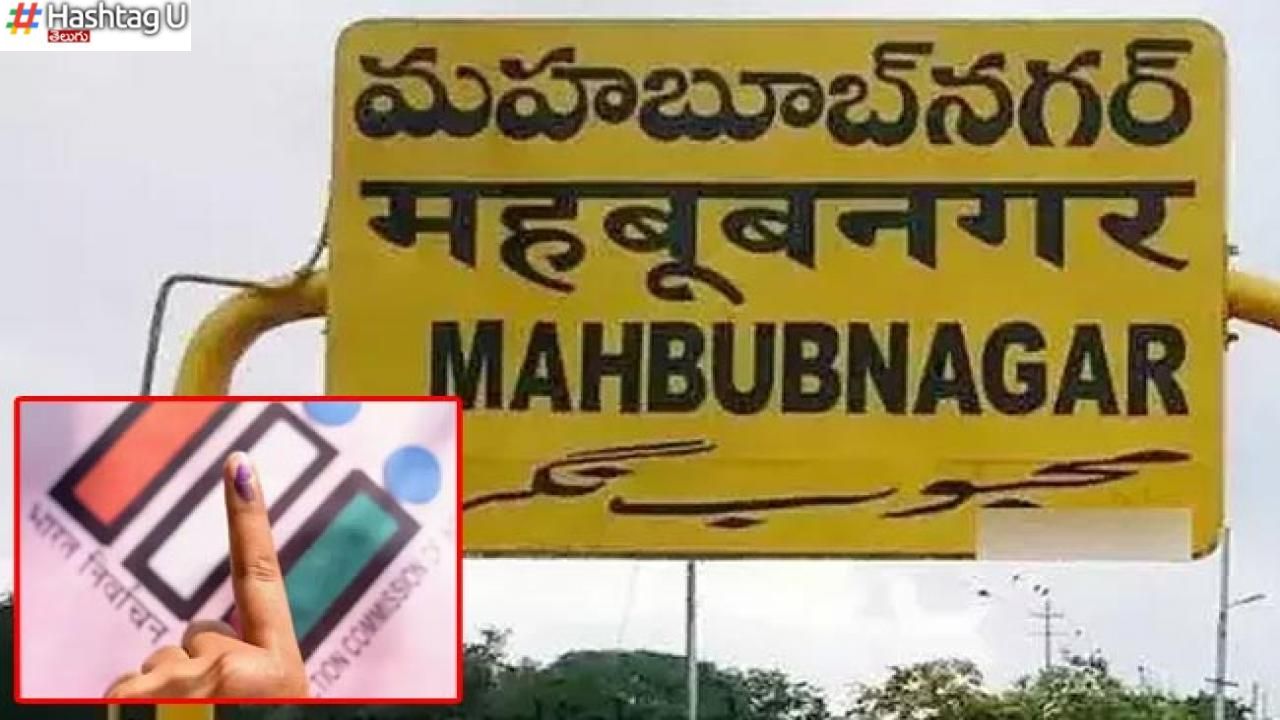 Mahabubnagar MLC Polls : మహబూబ్‌నగర్ ఎమ్మెల్సీ బైపోల్ ప్రారంభం.. ఓటు వేయనున్న సీఎం రేవంత్