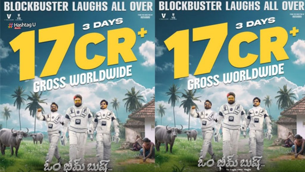 Om Bheem Bush 3 Days Worldwide Collections