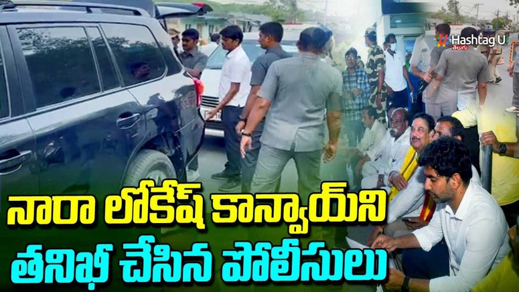 Police Inspecting Nara Loke