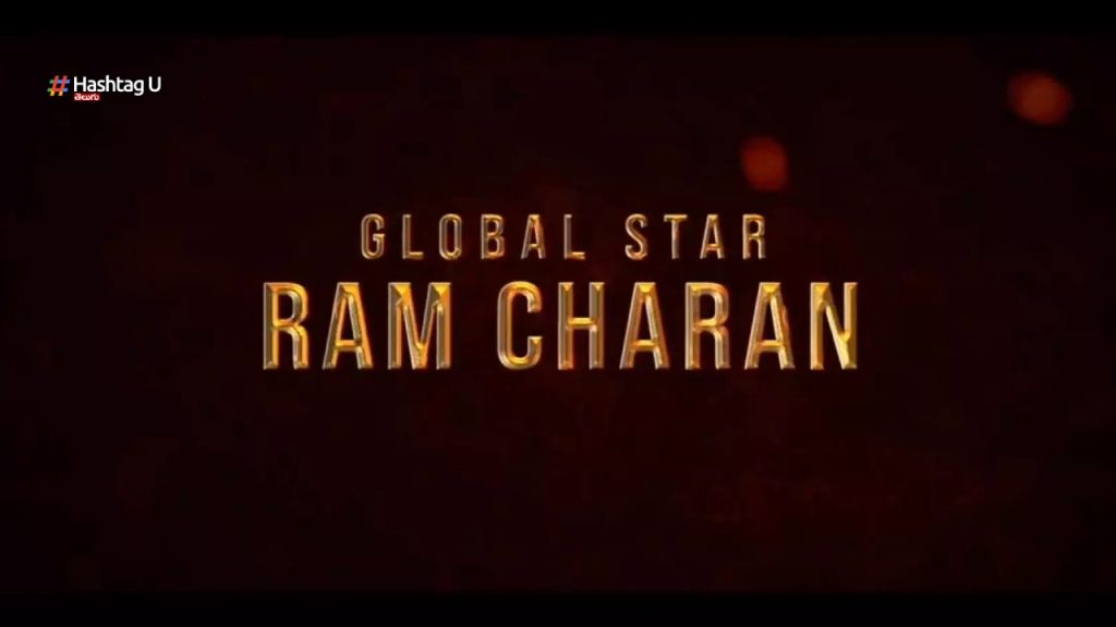 Ram Charan Tag Changed Mega Power Star To Global Star