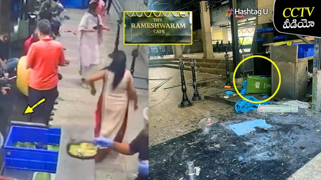 Rameshwaram Cafe Explosion
