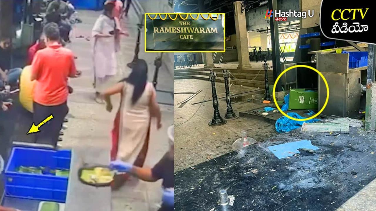 Rameshwaram Cafe Explosion :  హైదరాబాద్లో హైఅలర్ట్