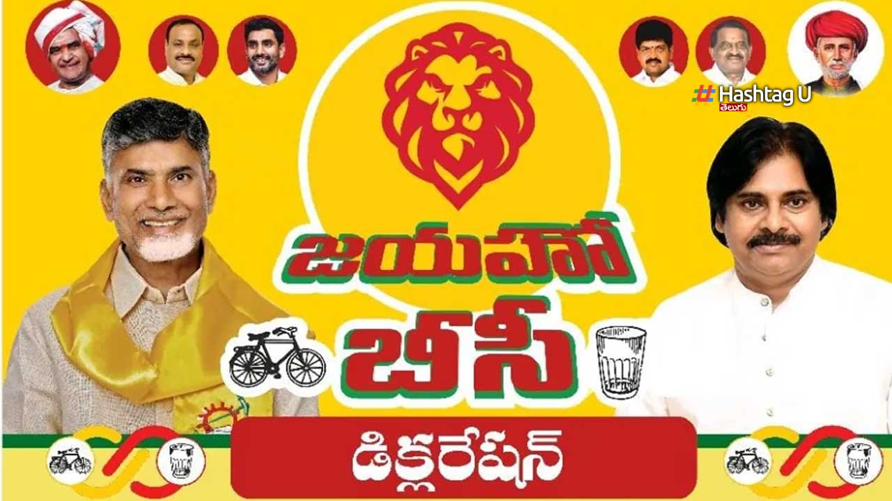 TDP BC Declaration :  50 ఏళ్లు నిండిన బీసీలకు రూ.4వేల పెన్షన్