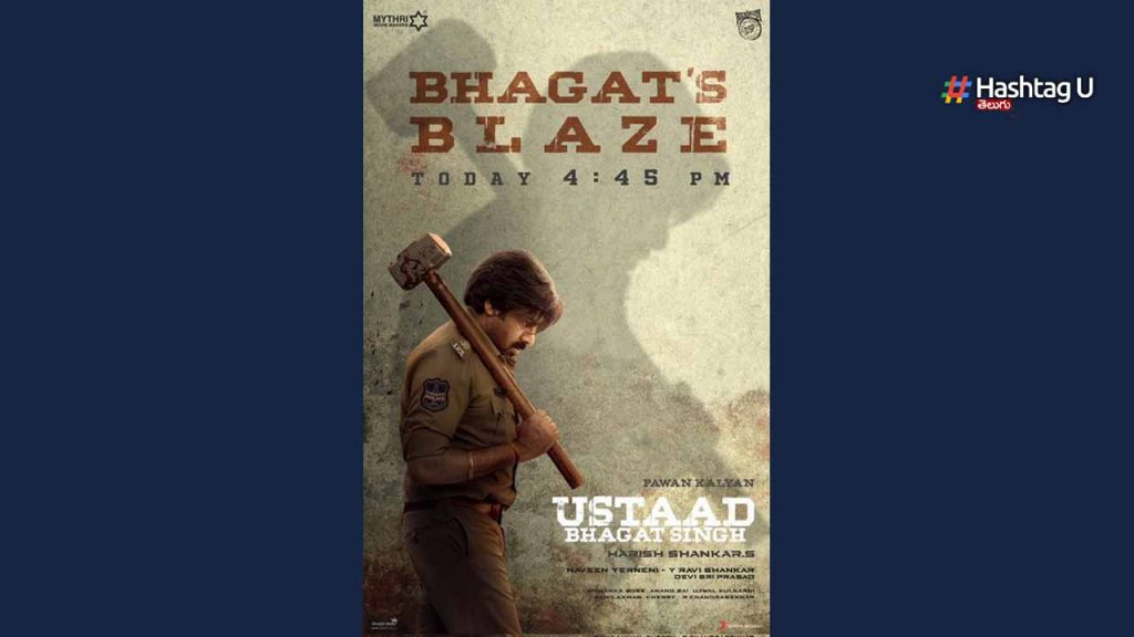 Ustaad Bhagat Singh