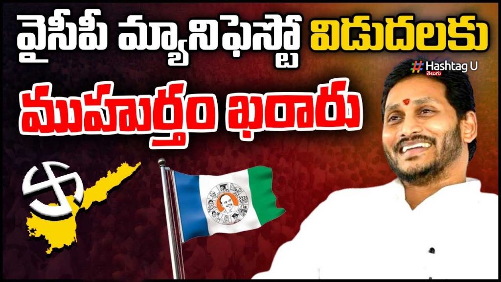 Ysrcp Manifesto 2024