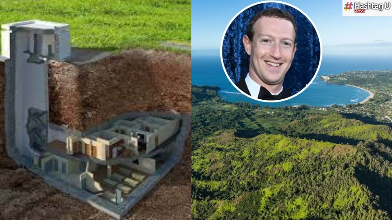 Zuckerberg Bunker : 2వేల కోట్లతో ఫేస్‌బుక్ ఓనర్ రహస్య బంకర్.. విశేషాలివీ