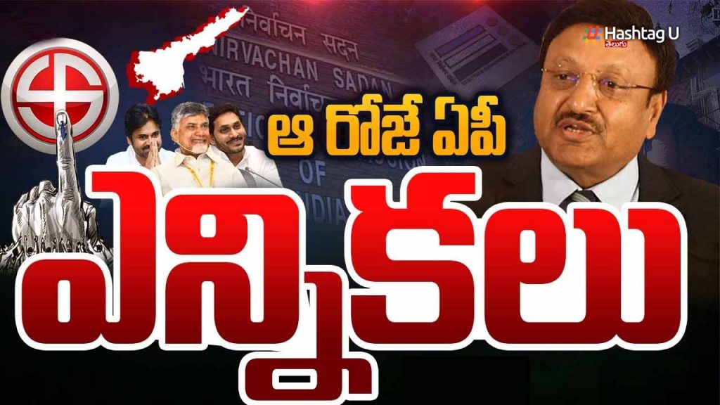 Ap Elections Date