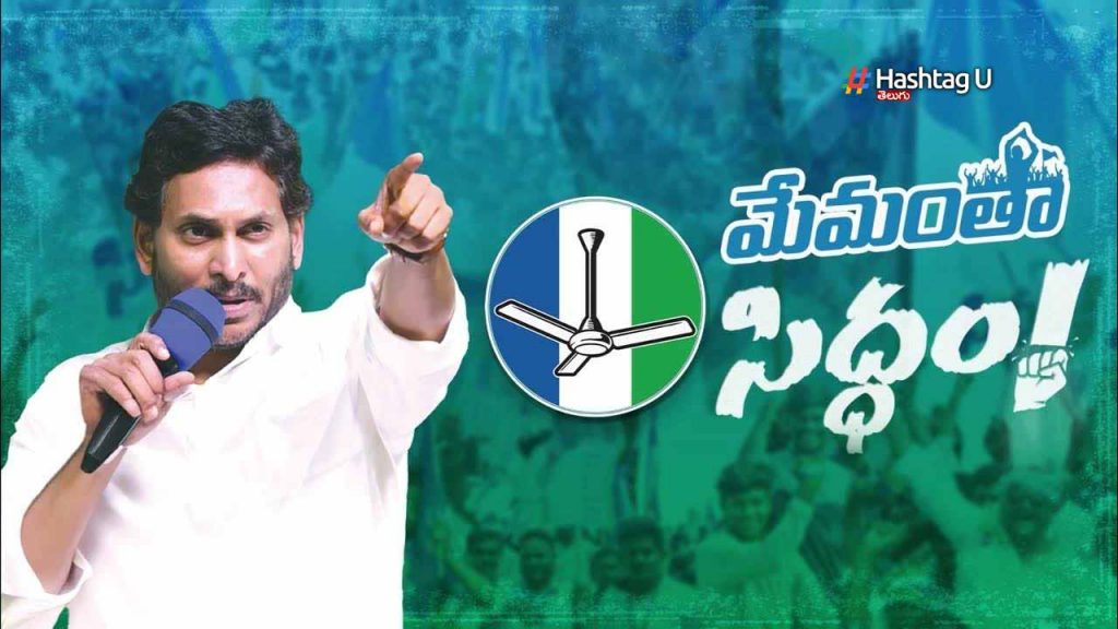 CM Jagan